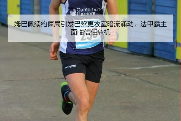 mu-ba-pei-xu-yue-jiang-ju-yin-fa-ba-li-geng-yi-shi-an-liu-yong-dong-fa-jia-ba-zhu-mian-lin-xin-ren-wei-ji-3-967.jpg