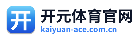 开元体育官网 Logo